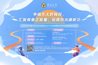 2024年im电竞·(中国)官方网站“一节一推选”正式启动